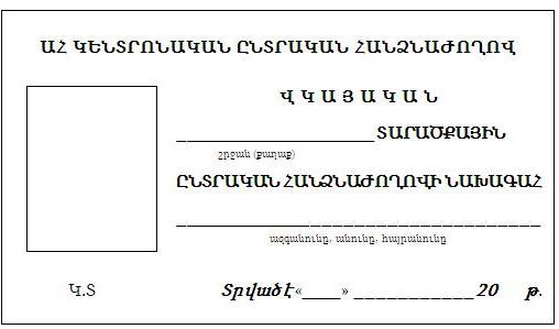 Ներմուծեք նկարագրությունը_2435